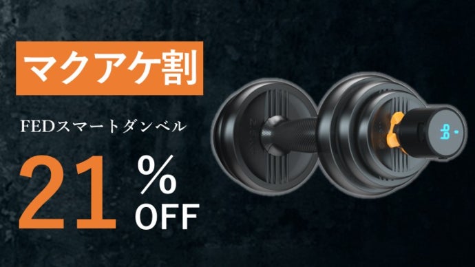 毎日の筋トレを変える！アプリ連動で日々のトレーニングを追跡する