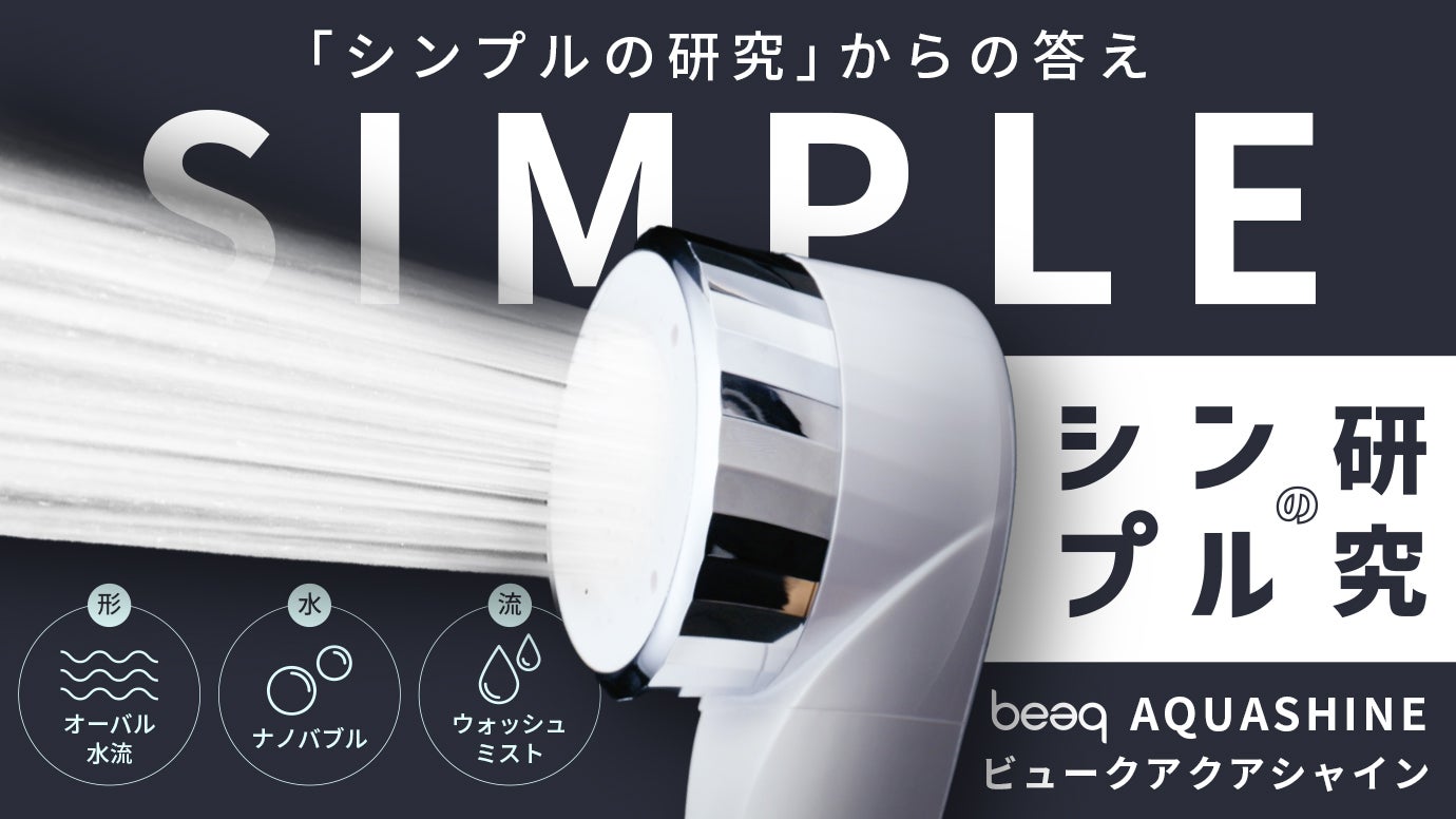Makuake｜お掃除機能搭載！3年間カートリッジ交換不要な浄水器で清潔