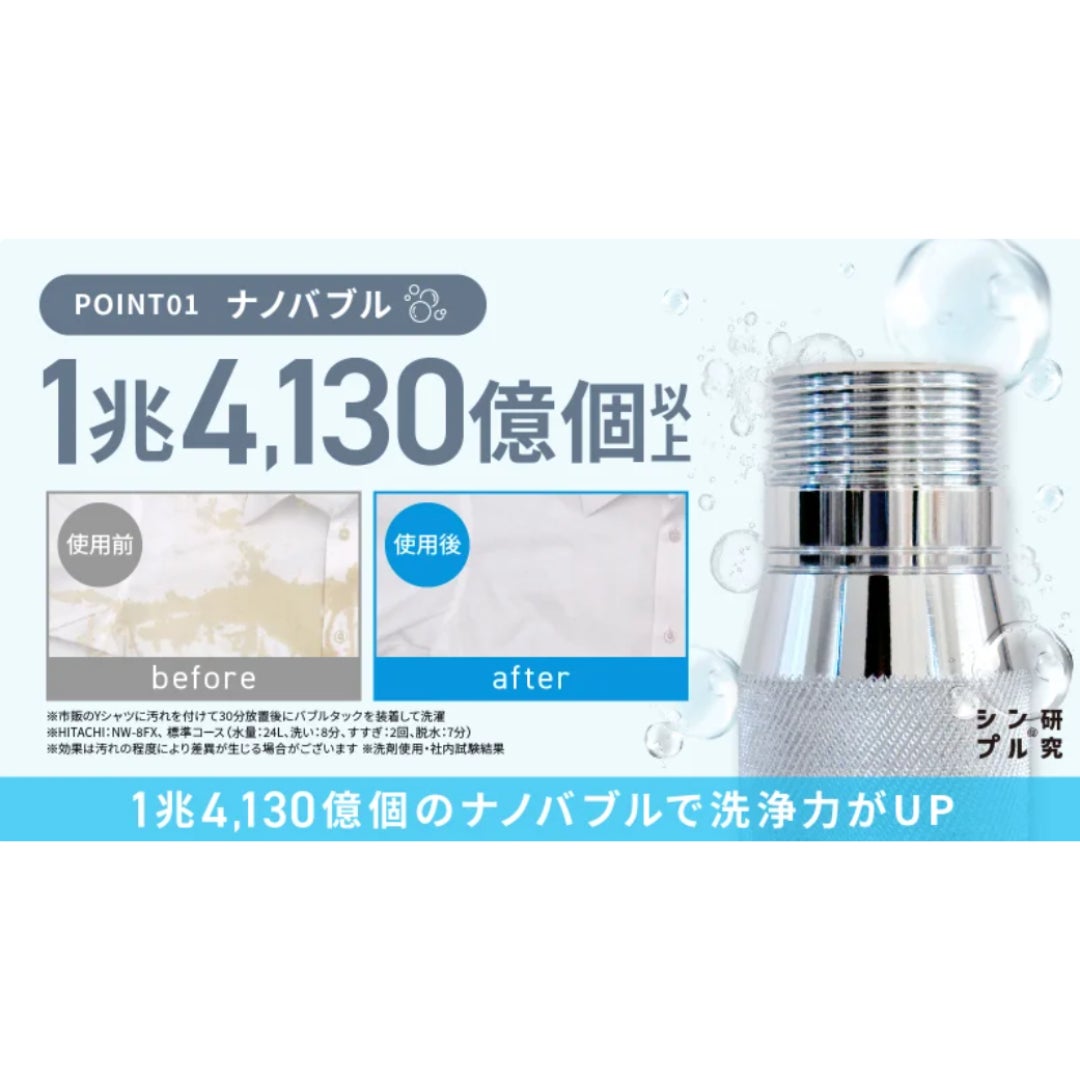 Makuake｜お掃除機能搭載！3年間カートリッジ交換不要な浄水器で清潔