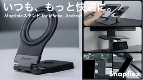 PC作業やドライブに！超薄型＆折り畳み式、持ち運び簡単なマルチスマホスタンド！