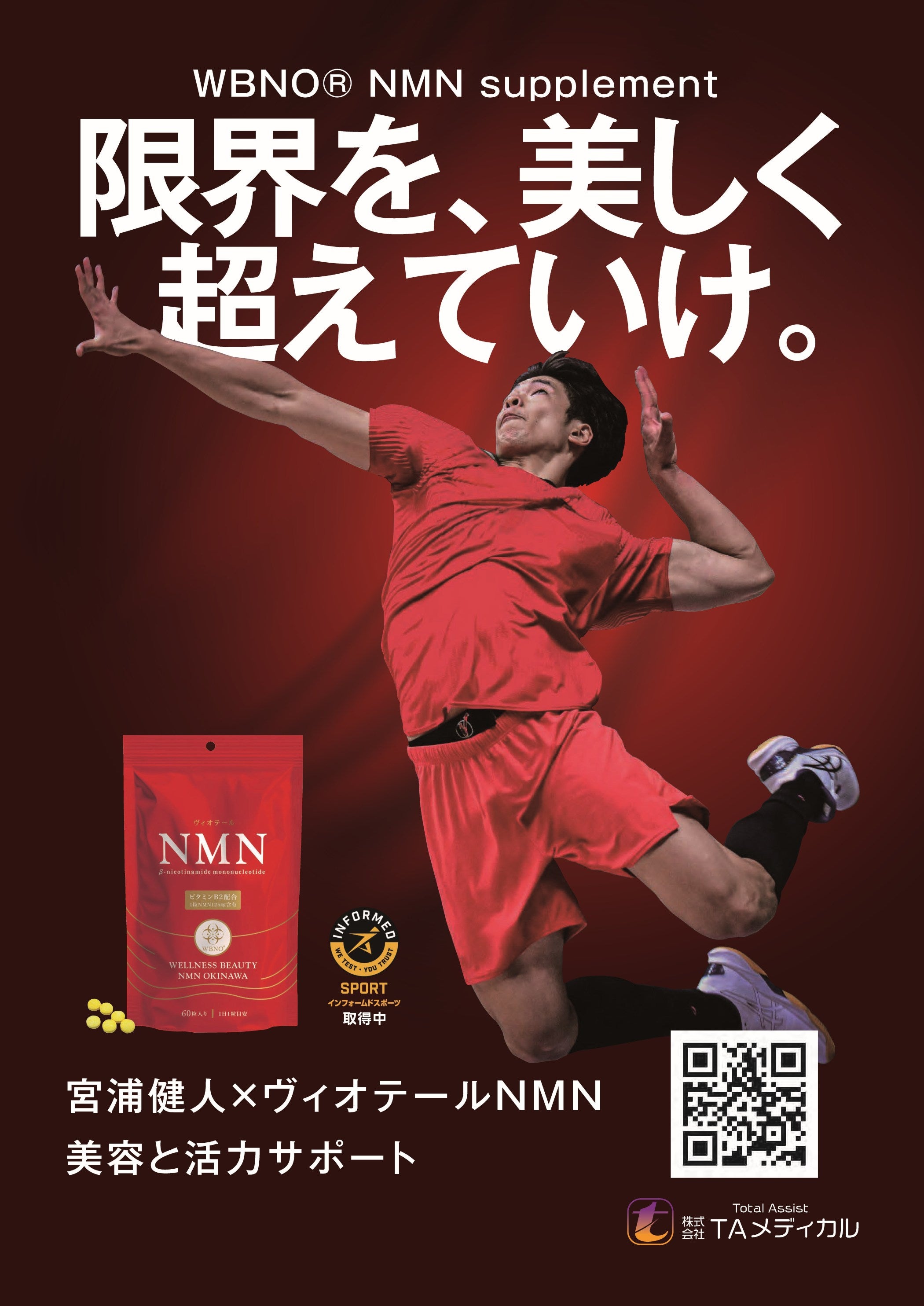 コスパ限界に挑戦！この価格なら続けられる！高品質国内製造NMN