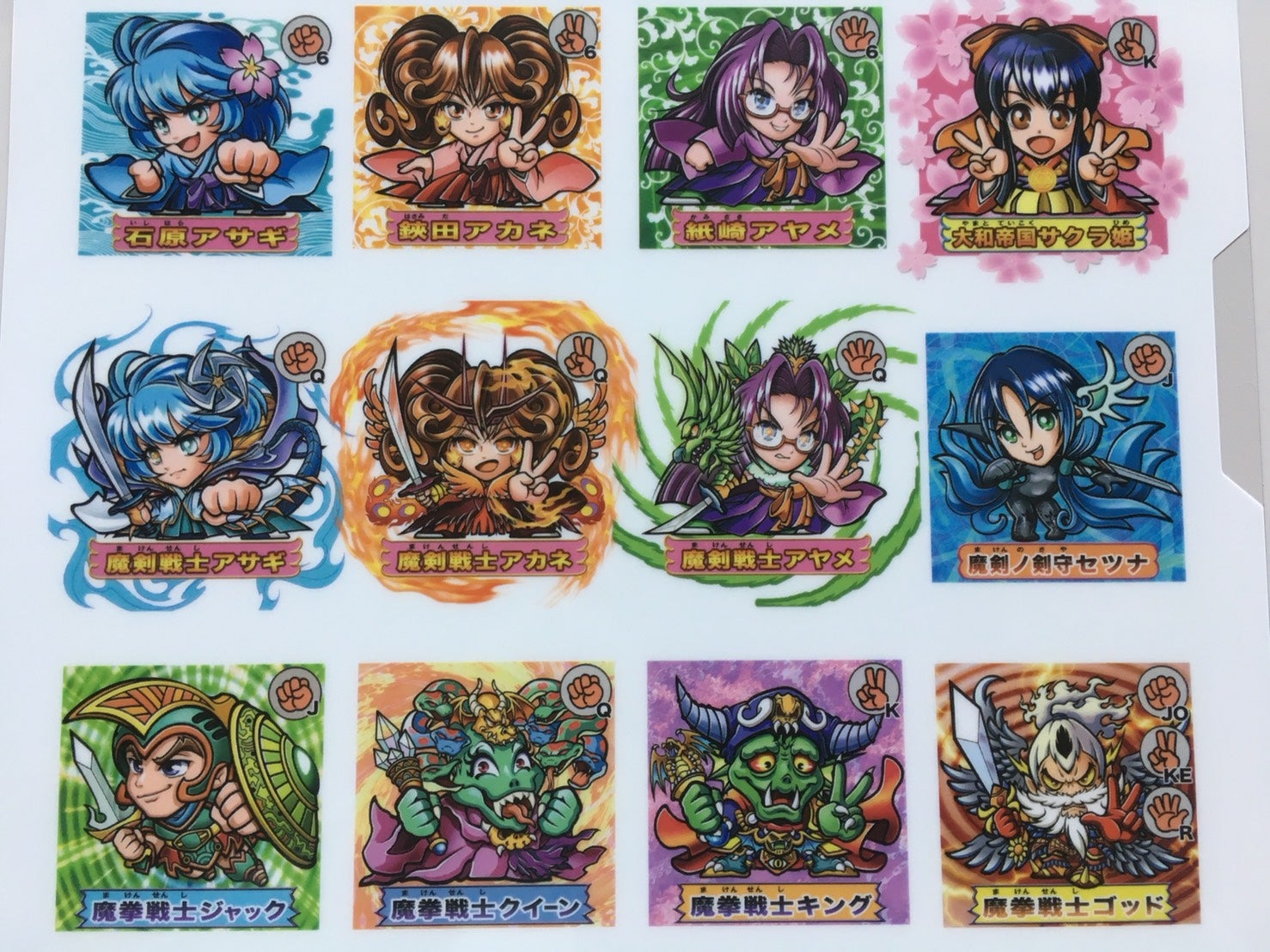 杉本屋　魔拳戦士シール　救世主マセイ含む9枚セット 杉本屋 魔拳戦士シール 救世主マセイ含む9枚セット - メルカリ