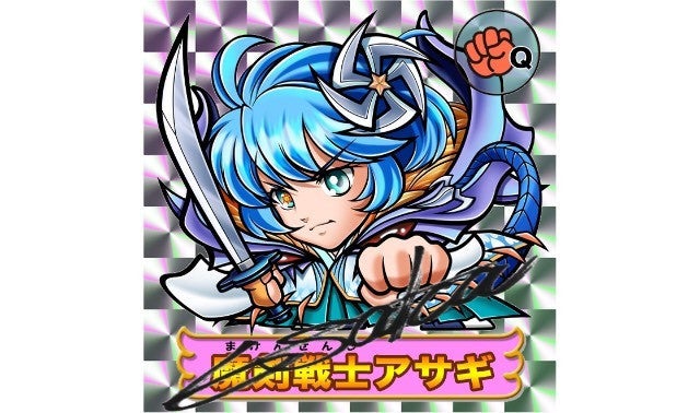 杉本屋　魔拳戦士シール　救世主マセイ含む9枚セット 第3弾・魔拳戦士（全20枚）リメイク版 | Zineen-Shop（ジニーン