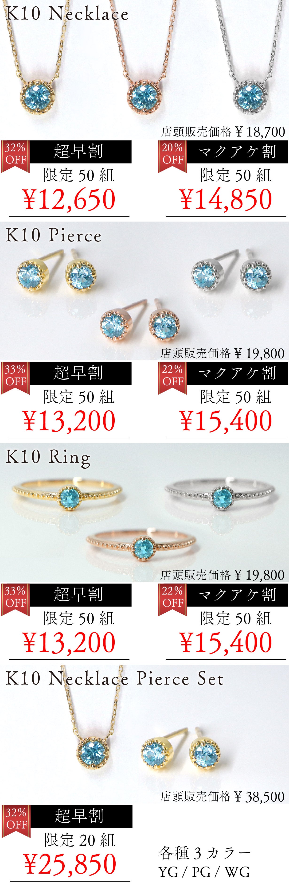 地球最古の宝石『スカイ ブルー ジルコン ジュエリー』 ダイヤに負け