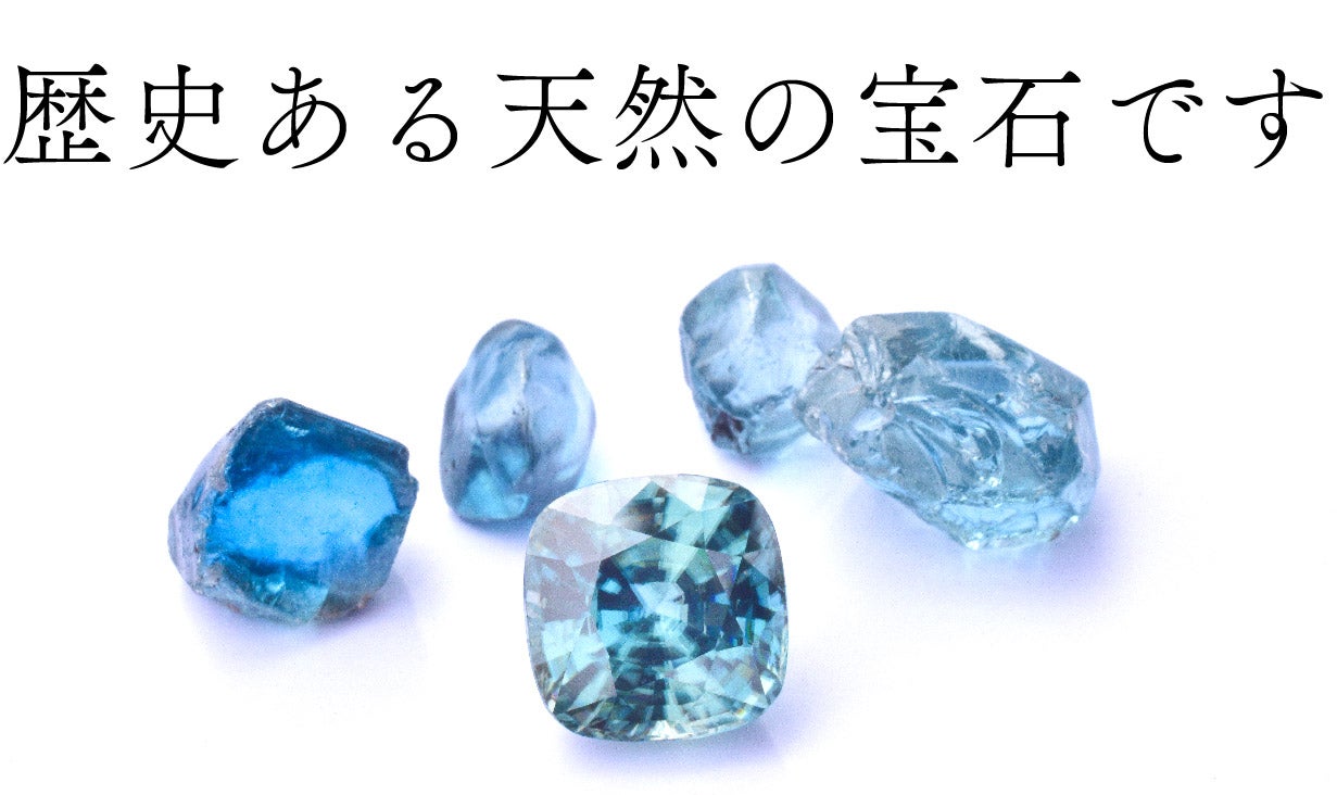 お値下げ！【地球最古の宝石★美しいブルーのプリズム】ブルージルコン リング 楽天市場】青の金剛光沢！地球最古の希少宝石ブルージルコン
