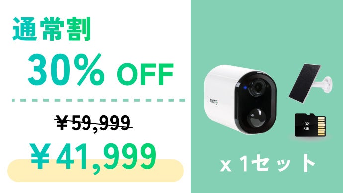AIOTO go 防犯カメラ ナイトビジョン 4G LTE 59216-34-
