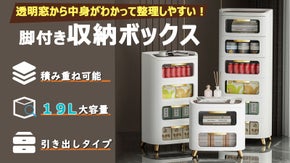 省スペースで整理整頓！積み重ねて収納可能なインテリアにもなる収納ボックス