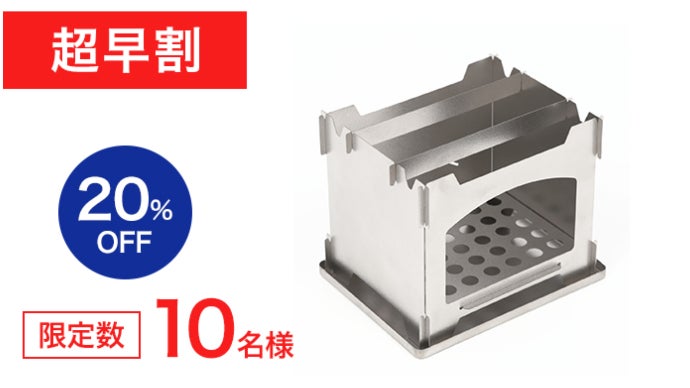 サッと取り出して、組み立てるだけ。ポケットサイズの純チタンBBQ