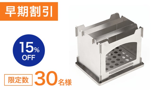 サッと取り出して、組み立てるだけ。ポケットサイズの純チタンBBQ