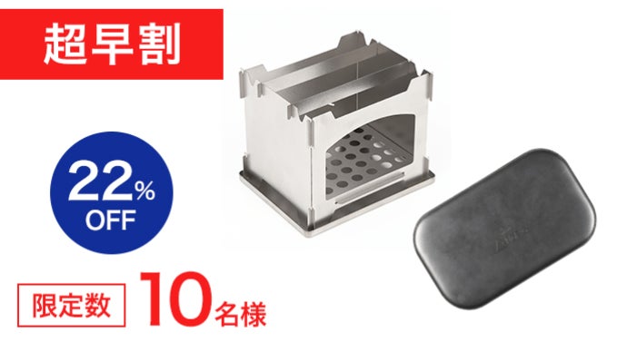 サッと取り出して、組み立てるだけ。ポケットサイズの純チタンBBQ