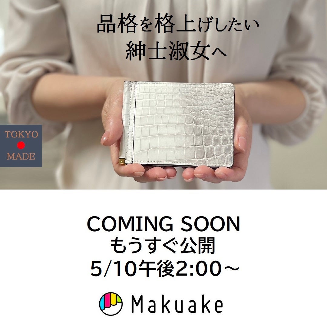 完全手縫い 稀少革『ヒマラヤクロコダイル』アップルウォッチ専用