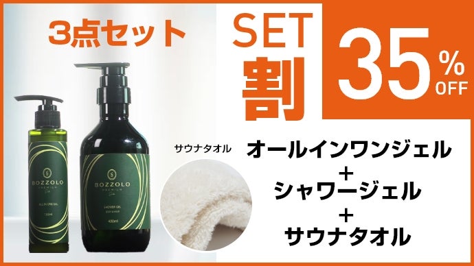 みどり繭のシルク成分配合、男性用オールインワンジェル＆全身