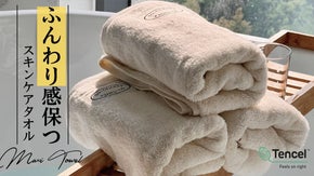 ふんわり高品質コットン使用【エコテックス認証】｜Maxi Towel Ver.2