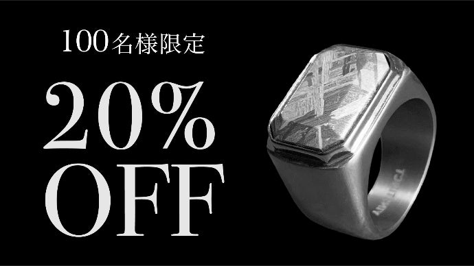 宇宙からの贈り物】中世貴族が愛用したシグネットリングを隕石と共に