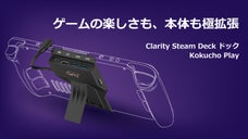 スチームデックとほぼ同時に登場、容量も機能も最大限に拡張するドック