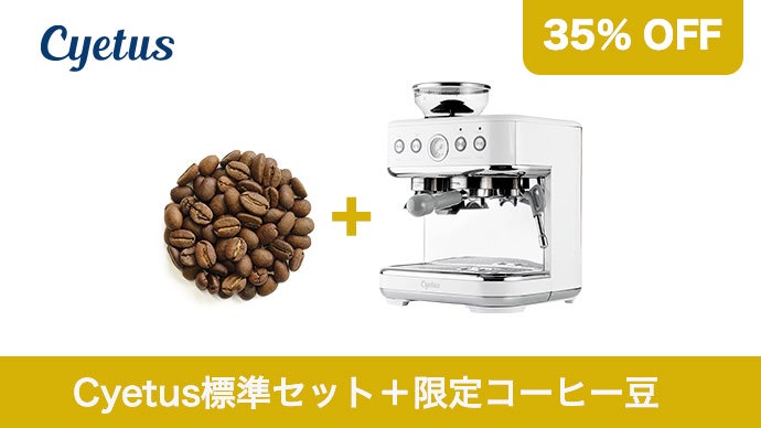 エスプレッソからカプチーノまで！こだわり派の為のエスプレッソマシン 