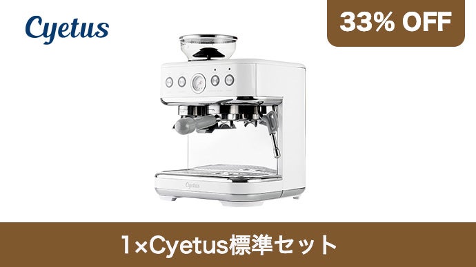 定価8万】Cyetus NEO サイタス ネオ エスプレッソマシン 