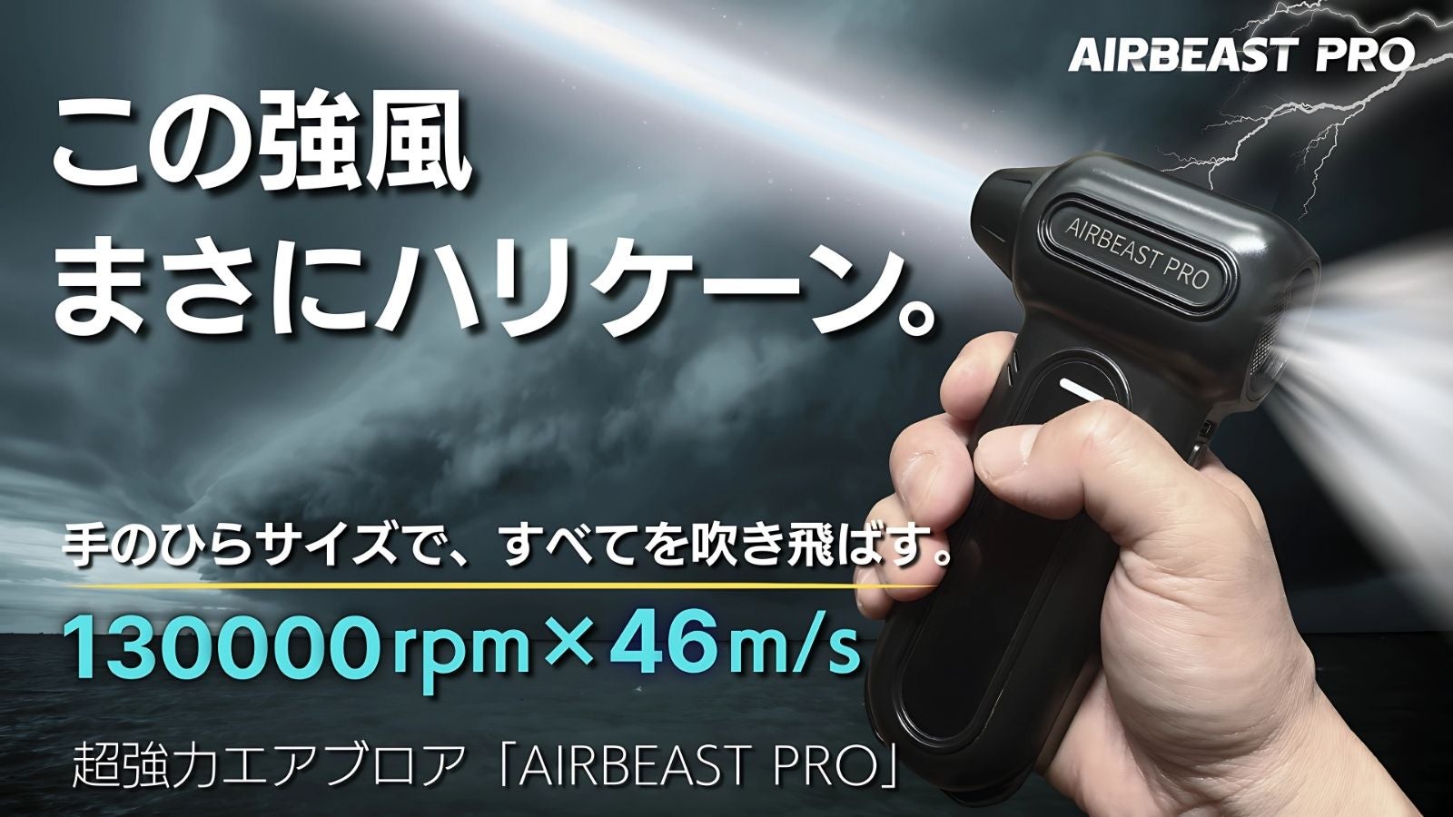 Makuake｜明るく、そして高性能！アウトドアから緊急時の備えにも！超