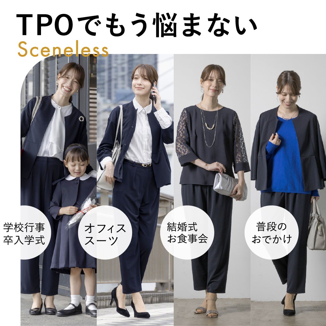 Makuake｜【たためて洗える】東京ソワールが贈る、ノージャケットで