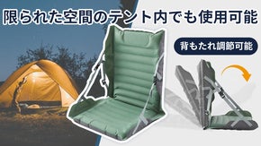 30秒で空気満タン！工具不要、背もたれ調節可能なエアーリクライニングチェア