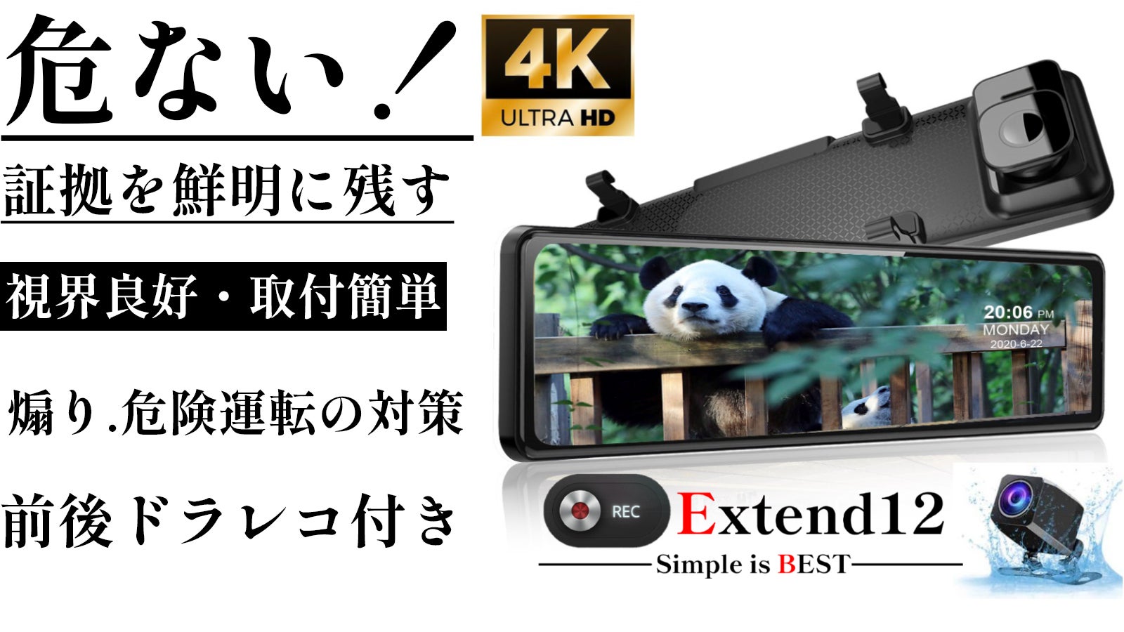 圧倒的4K超高画質SONY製センサー搭載！新型ミラー型ドライブレコーダー