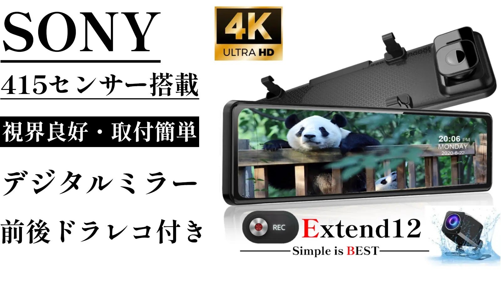 Makuake｜圧倒的4K超高画質SONY製センサー搭載！新型ミラー型ドライブ 