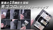 「完全手ぶら」を実現！1つで18役をこなす超万能マルチホルダーCLIPIT2.0