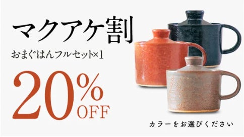 有田焼】毎日簡単土鍋ごはん！火加減要らずほったらかしで「料亭の炊き