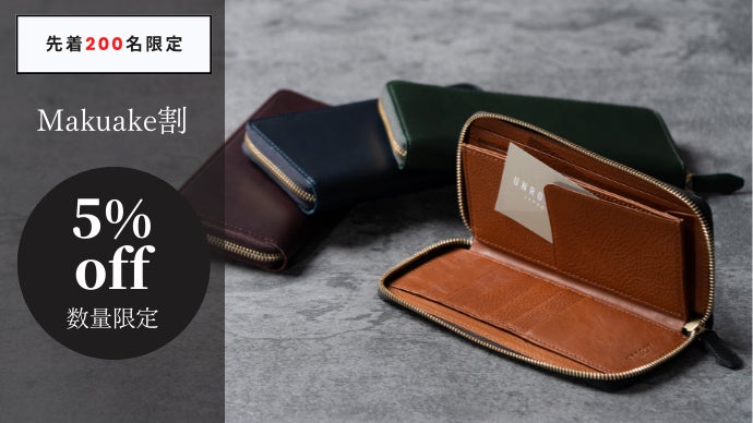 こんな長財布がほしかった！】上質イタリアンレザーと職人ハンドメイド