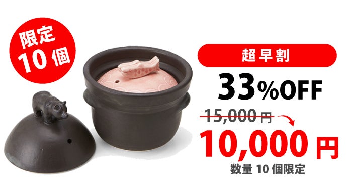 思わず笑顔になるデザイン】おこげも美味しく炊けるご飯土鍋｜マクアケ