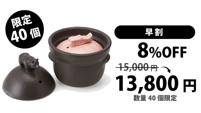 思わず笑顔になるデザイン】おこげも美味しく炊けるご飯土鍋｜マクアケ