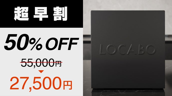 【超早割50％OFF】LOCABOV  black 1台