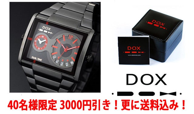 2カ国の時間がひと目で分かる。海外で便利なスマート時計DOX TWO-FACES 
