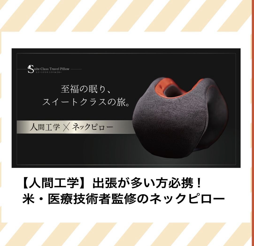 BullBird トラベルピロー スイートクラスネックピロー スイートクラス・トラベルピロー（旧名：bullbirdトラベルピロー