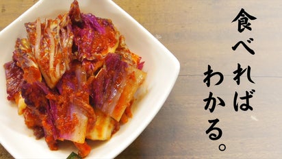 数量、時期限定】キムチ市場珍しい！？ヤンニョムからこだわった紫白菜