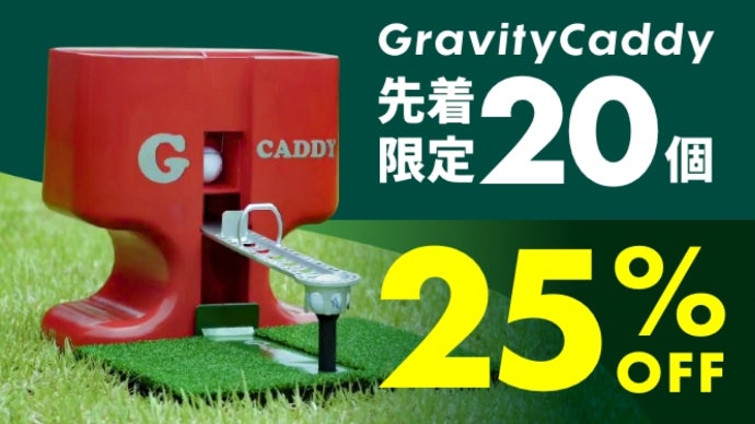 自動でボールが帰ってくる！電動ゴルフカップ g6bh9ry 自動でボールが帰ってくる！電動ゴルフカップ g6bh9ry 【公式通販】