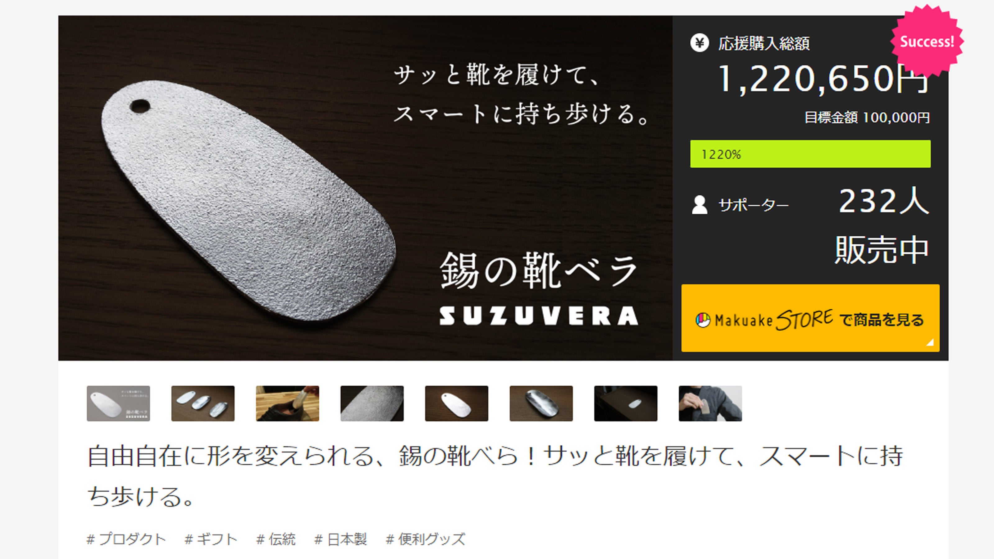 美しい槌目模様を施した、曲がる錫の靴べら。老舗鋳物メーカー「能作 美しい槌目模様を施した、曲がる錫の靴べら。老舗鋳物メーカー「能作