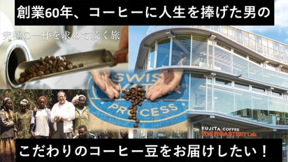 ALL ABOUT COFFEE コーヒー文化の集大成（オール・アバウト