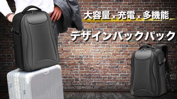 大容量、これひとつで出張や旅へ！２３個のポケットで収納も便利！多機能バックパック