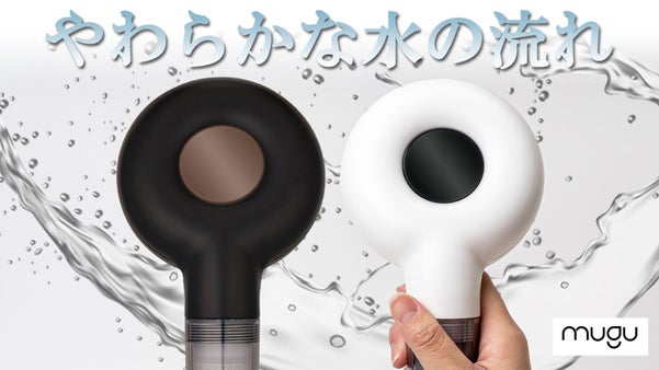 石灰を除去し軟水機能で肌に優しい。吸着炭素 4重フィルター SUNU