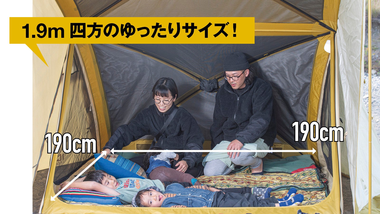 圧倒的な速さで設営＆撤収】とことん遊び尽くせる時短設計の高
