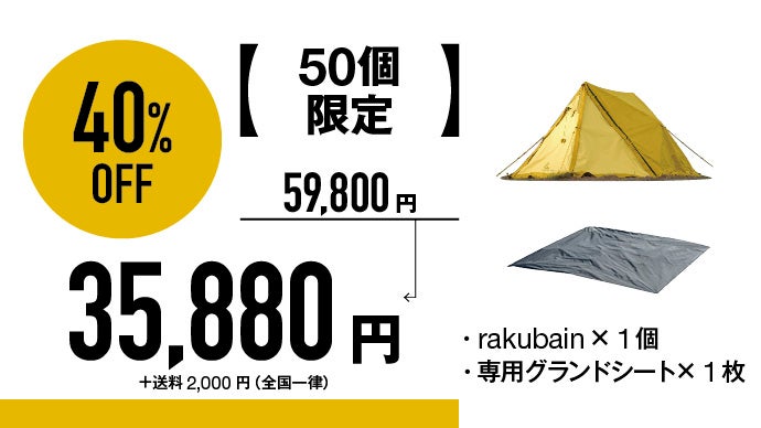 snow peak セル2 stp-180 ロープ、収納袋付き スノーピーク(snow peak) セル2 STP-180｜アウトドア用品・釣り