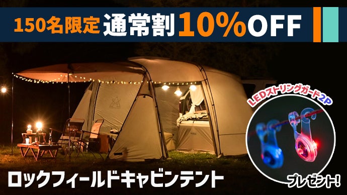 使用回数少⭐︎カズミ ロック フィールド 車泊 テント カーテント　定価77900 使用回数少⭐︎カズミ ロック フィールド 車泊 テント カーテント 定価