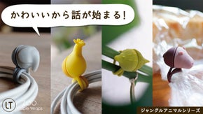 くるくるピタッ！かわいいZooケーブルラップ 第二弾　ジャングルアニマルシリーズ