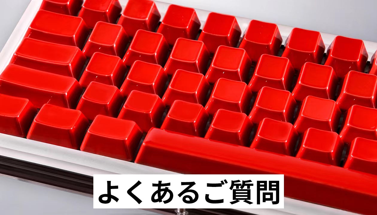新体験！セラミック製キーキャップ、洗練された陶磁器のタイピング音と 