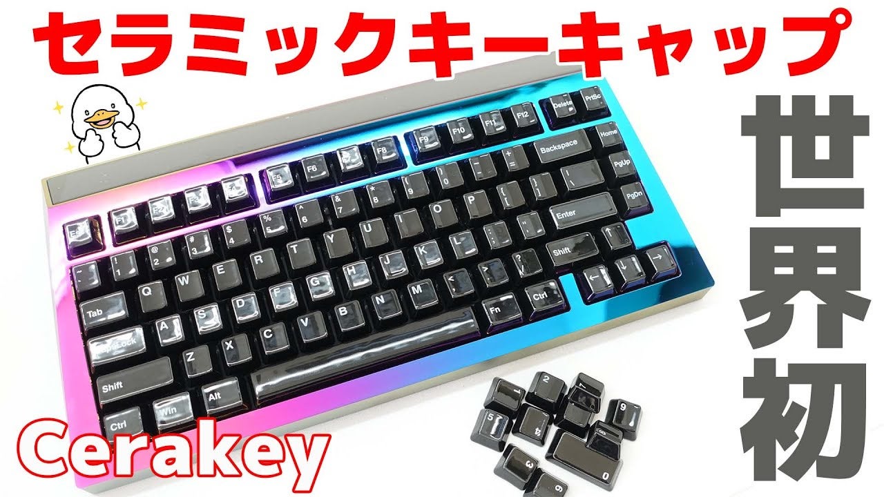 新体験！セラミック製キーキャップ、洗練された陶磁器のタイピング音と 