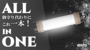 ライト、バッテリー、SOSにも！7in1多機能懐中電灯があると心強い！