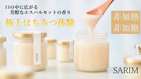 【キルギス産】非加工だからこそ自然そのままの食感が楽しめる極上の白い純粋はちみつ