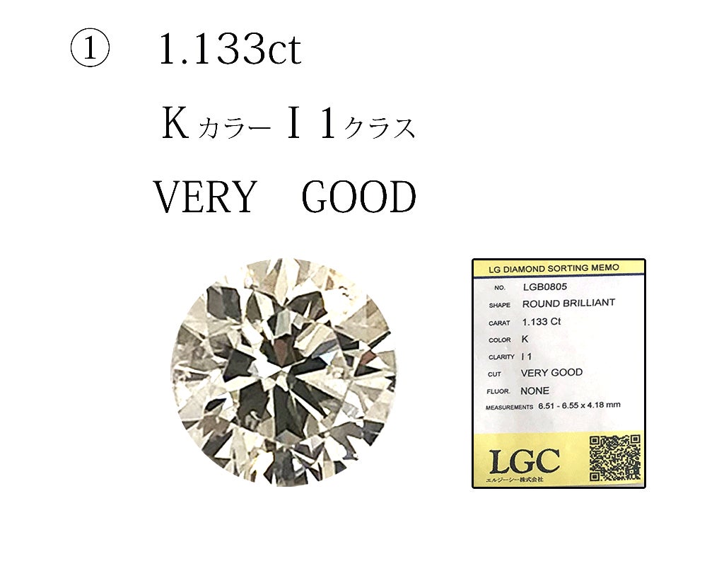ルース ダイヤモンド 1.123ct SI-1 中央宝石研究所GNJ-605