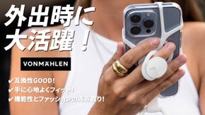 ドイツから来た！2-in-1の携帯ストラップ &スマホグリップ INFINITY